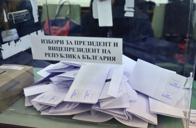 Гласовете от Женския затвор в Сливен отишли за ген. Радев