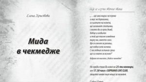 Време е за отваряне на чекмеджетата и затваряне на Зло