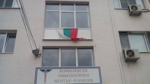 ОбС на Пловдив решава за оставката на шефа на Онкологичния