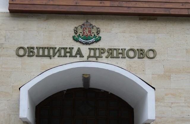 Общинският съвет в Дряново заседава извънредно днес