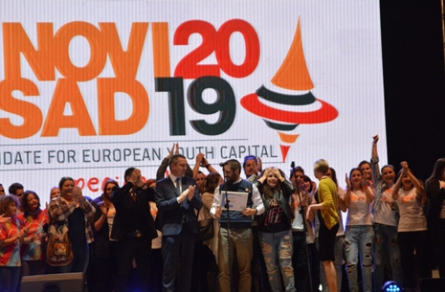 Във Варна обявиха европейската младежка столица за 2019 г.