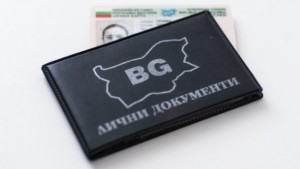 Звената за издаване на лични документи спират временно работа