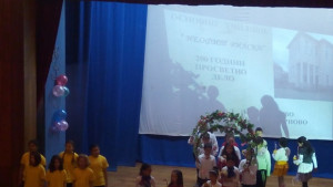 200 години просветно дело празнуваха в Килифарево