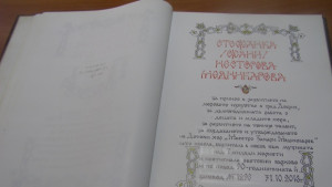 Фани Медникарова с отличие по повод на 90ата си годишнина