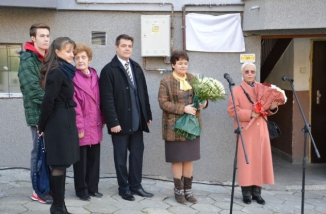 Паметна плоча на Лефтерка Савова- Моравска бе открита в Благоевград