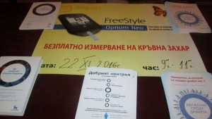 Общински служители измериха кръвната си захар в рамките на инициатива
