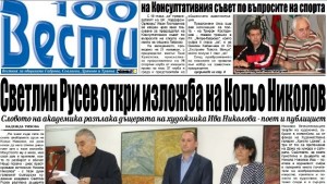 Светлин Русев разплака Ива Николова