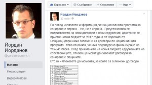Кметът на Добрич Има средства за всички 41 блока със