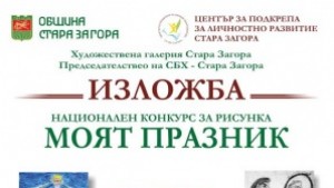 Диляна Николова от Стара Загора с Голямата награда от първия