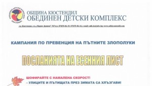 Флашмоб на децата от театралната школа и клуб Приложно изкуство