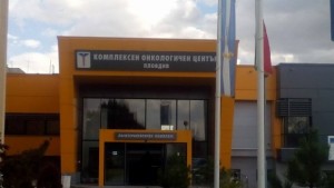 Съветниците решават за КОЦ Пловдив