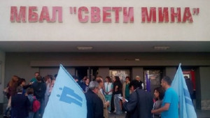 Медици отново протестират срещу смяната на директора на бившата Първа