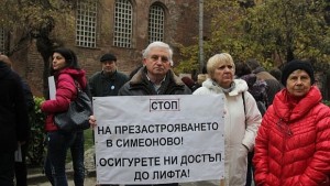 Различни протести посрещнаха столичните общински съветници