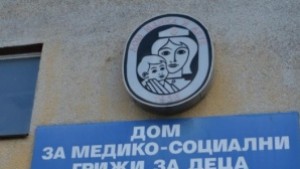 Правят областен център за бърза помощ в бившия Дом майка