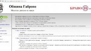 Община Габрово разшири възможностите да събира данъци сред населението въведе