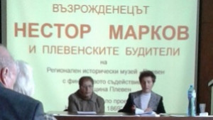 НЧ Съгласие 1869 участва в научна сесия посветена на Нестор