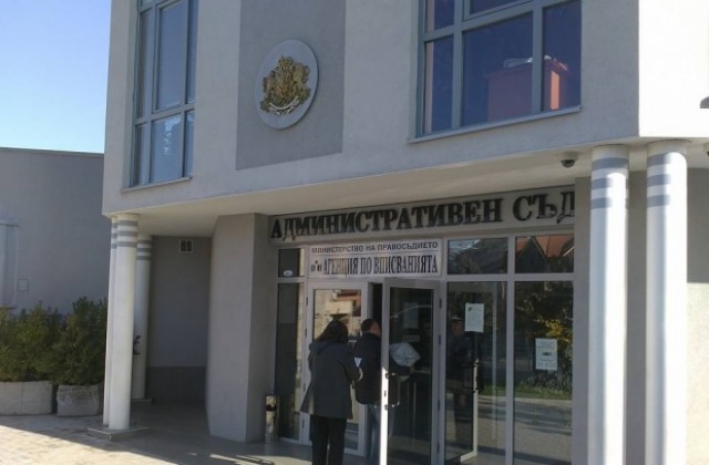 Нови отводи на съдиите от Административен съд- Кюстендил по жалби на СПИНОК