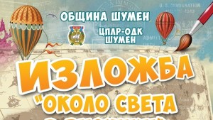 Арт школата в ОДК представя изложба от детски рисунки