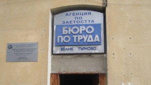 Стартира прием на заявки за обучения и заетост на безработни