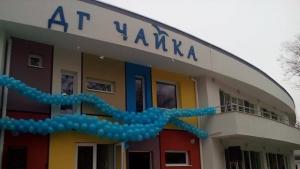 Прерязоха лентата на новата детска градина Чайка СНИМКИ
