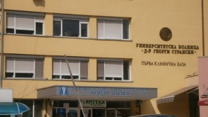 Плевен е домакин на Национална конференция по токсикология 2016 г