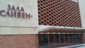 Зала Сливен отваря врати за Коледа