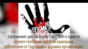 Заразените с ХИВ СПИН мъже са 5 пъти повече от