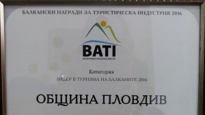 Пловдив стана Лидер в туризма на Балканите 2016