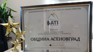 Асеновград с приз за културен туризъм