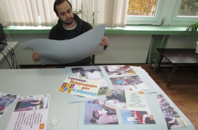 Фото изложба посветена на Международния ден на доброволеца откриват в Кюстендил