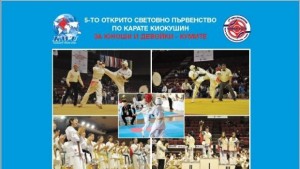 100 каба гайди свирят на Световното първенство по карате във