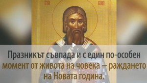 В народните представи св Сава е жена която покровителства чумата