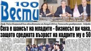 Ректорът към абсолвентите Бъдете упорити и не се продавайте за