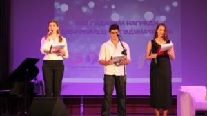 Наградиха доброволците на 2016 г