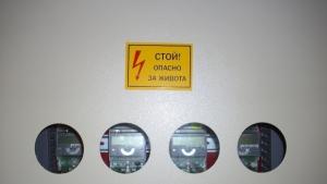 EVN България обновява системата си за обработка на данни