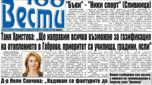 Всяка зима от 2012 година досега съществуват проблеми с отоплението