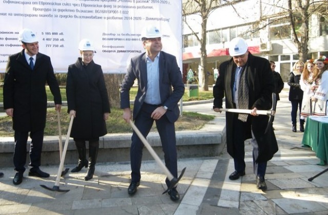 Започва мащабният ремонт за над 5 млн. лв. в центъра на Димитровград