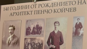 Изложба посветена на създателя на Мавзолея в Плевен откриха в