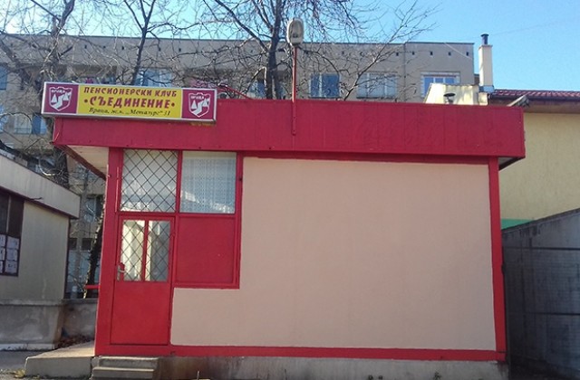 Богданов подпомогна откриването на нов пенсионерски клуб