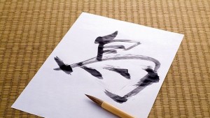 Символът на 2016 г в Япония означава пари и злато