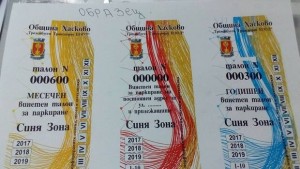 Започна продажба на стикери за Синя зона
