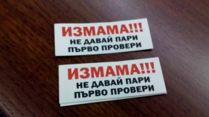 Акция срещу телефонните измамници в Хасково