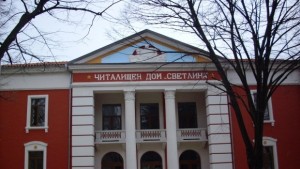 Представят възможностите за финансиране на читалищата