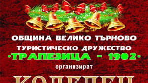 С пари от Коледен благотворителен бал правят Пешеходна туристическа алея