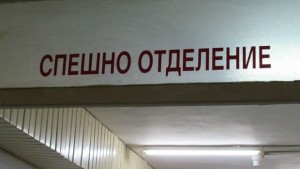 Подобрява се състоянието на пострадала от Хитрино