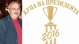 Турнир в памет на Иван Кашавелов