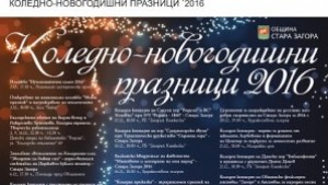 Конкурсът за коледна украса Да събудим Коледния дух продължава до