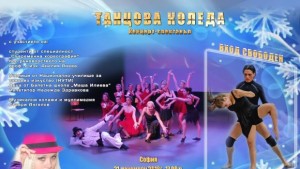 Студенти от ЮЗУ представят концертспектакъл в Министерството на културата