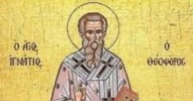 На 20 декември църквата почита Свети Игнатий Наричат го