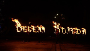 Коледен пламък